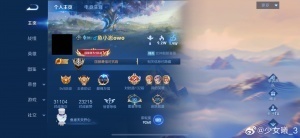 DRG选手杨宇道歉：始终以逃避心态处理这段关系，辜负了对方