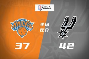 G5半场：马刺42-37领先尼克斯！布伦森独砍16分 文班9+9+5帽赛事报道
