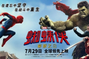 《蜘蛛侠：崭新之日》新中文预告公开 已定档7月29日内地上映