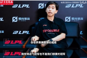 BLG冠军不属于LPL？BLG粉丝开喷LPL负责人对Bin处罚：皇杂！ig dog！