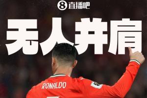 纪录追逐我！C罗一战打破多项纪录：唯一6届破门、最年长双响…