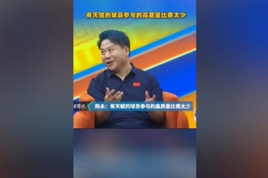 记者谈泰山：90一代球员其实生不逢时，年轻时高质量比赛踢得太少
