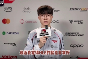 Faker：比赛前闭眼是为了让自己静心，在比赛中展现出更好的状态