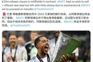 妥了！DO：曼联将激活3500万镑解约金签下蒂莱曼斯，维拉别无选择