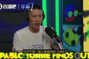 林书豪：为了让尼克斯组争冠阵容，布伦森放弃了1.13亿刀，不然他数据会更好