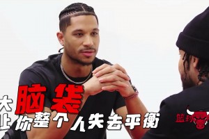 布伦森&哈特互喷垃圾话！大头被攻击脑袋大、太矮直接无语