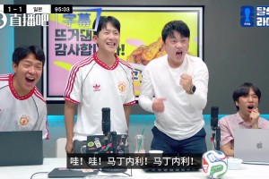 幸灾乐祸❗️日本遭绝杀，韩国主播开心跳舞：哎哟好可惜哦